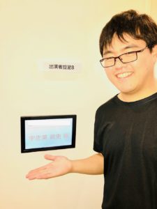 テレビ番組出演宇佐美敦史