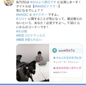 タレントレポーターテレビ出演