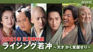 NHKドラマ出演