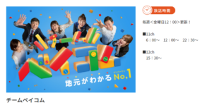 所属タレント情報番組メインMC