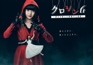 関西テレビドラマ出演