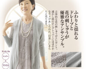 シニアモデルオーディション