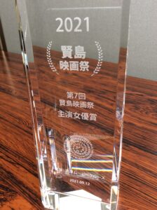 制作映画主演女優賞