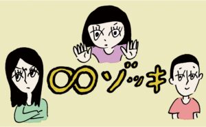 久保田直樹主演