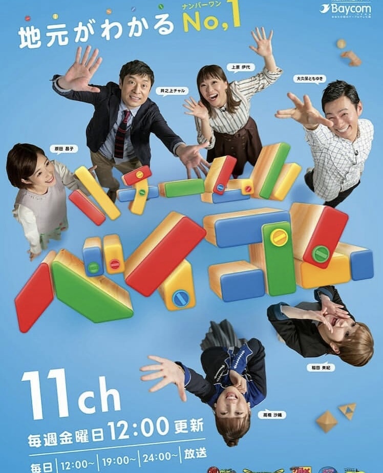 春からの新番組に絶賛レギュラー出演中！