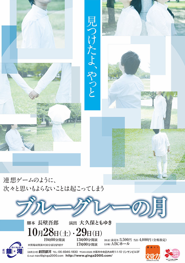 ブルーグレーの月