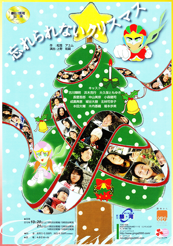 忘れられないクリスマス