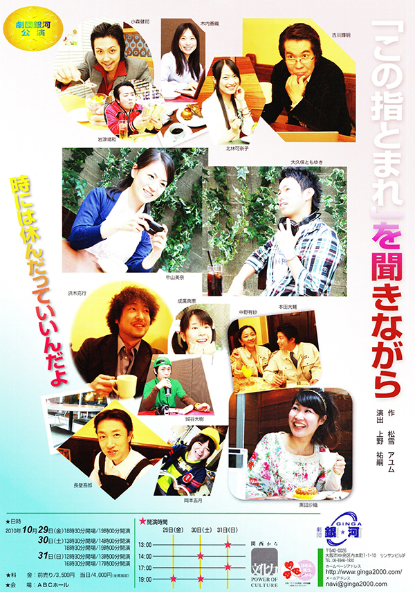 「この指とまれ」を聞きながら