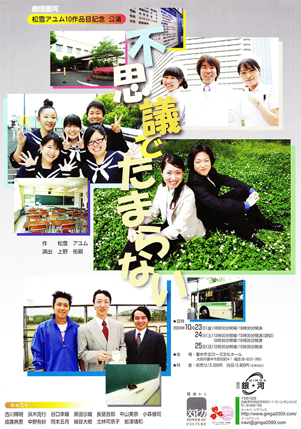 不思議でたまらない